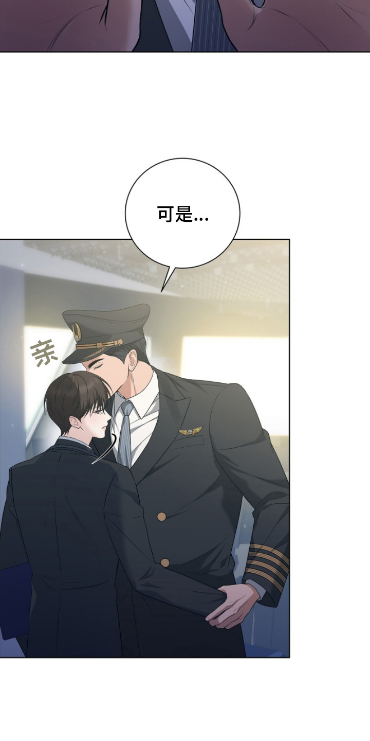 记账免费漫画,第4章：头疼4图