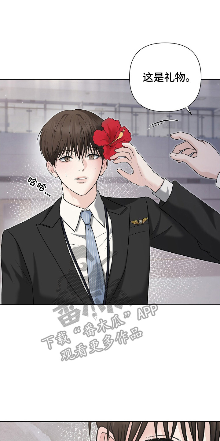 记账免费漫画,第1章：地勤2图