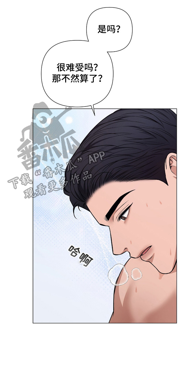 机长密约漫画,第16章：教训一番3图