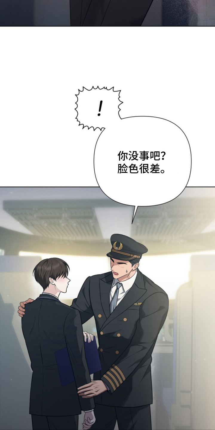记账免费漫画,第4章：头疼4图