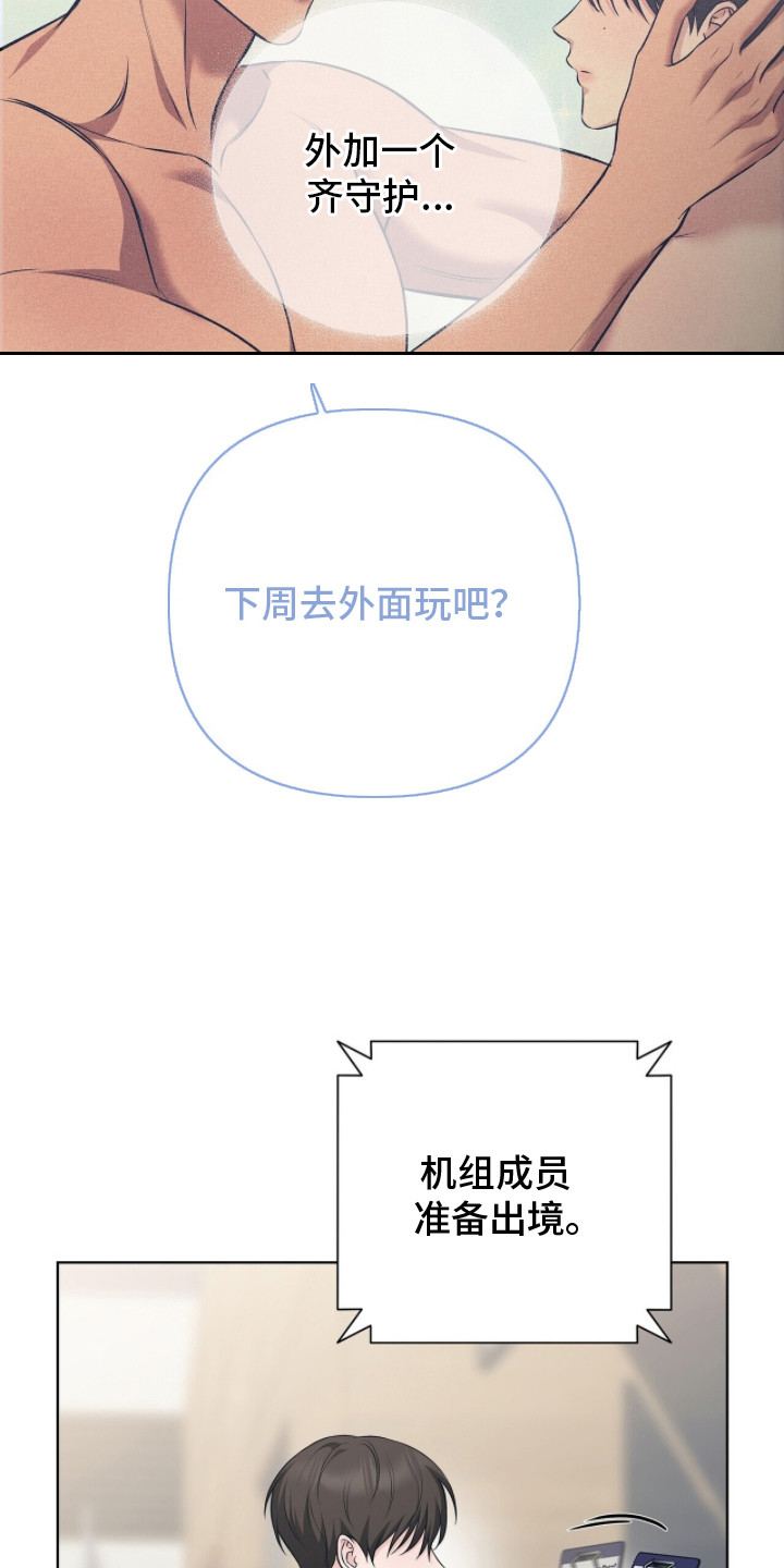 记账免费漫画,第4章：头疼5图
