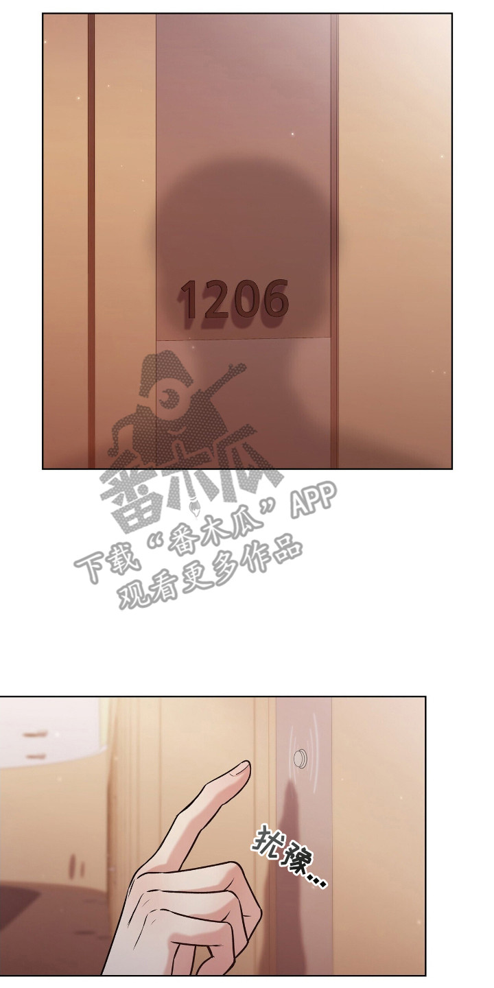 记账明细表电子版漫画,第2章：我等你2图