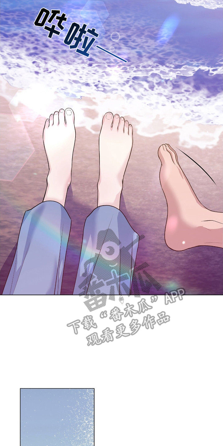 记账明细表电子版漫画,第9章：温柔3图