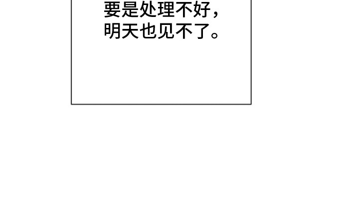 机长叫什么名字漫画,第11章： 紧急事件3图