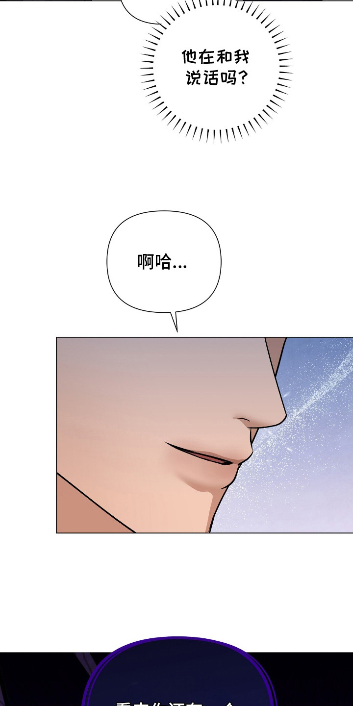 记账明细表电子版漫画,第17章：烧焦了4图