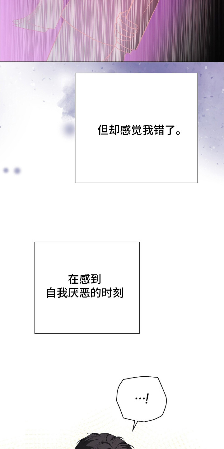 机长叫什么名字漫画,第14章：安慰1图