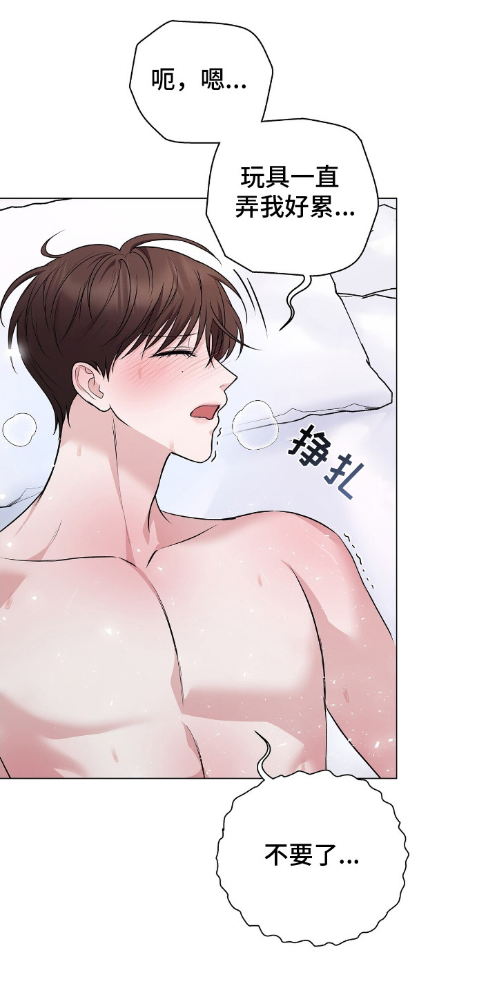 机长密约漫画,第16章：教训一番4图