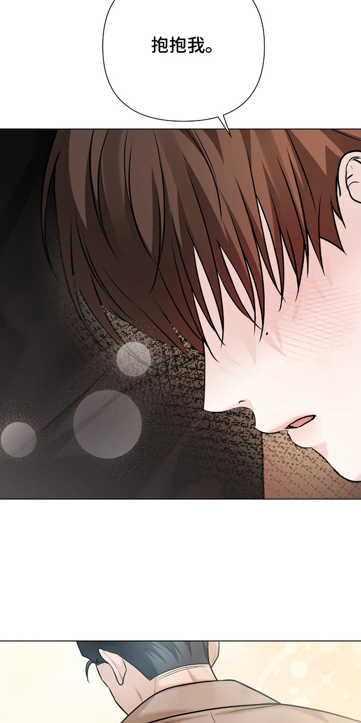 机长叫什么名字漫画,第14章：安慰3图