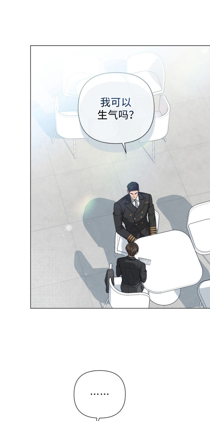 机长啥意思漫画,第18章：恋恋不舍1图