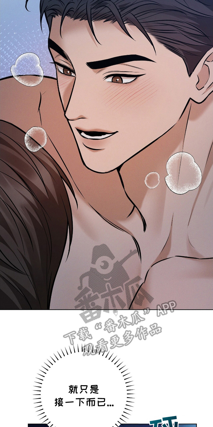 机长密约漫画,第7章：心跳声2图