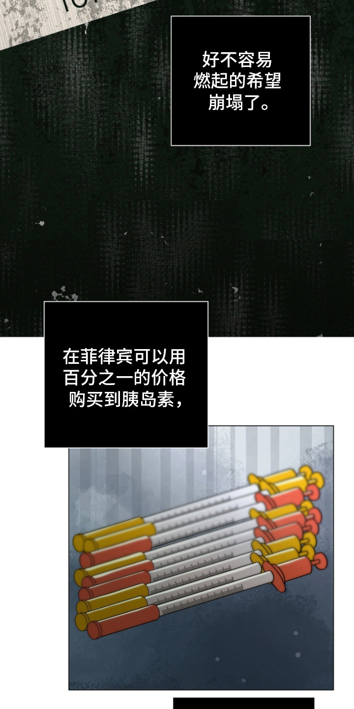 机长密约漫画,第19章：事后调查1图