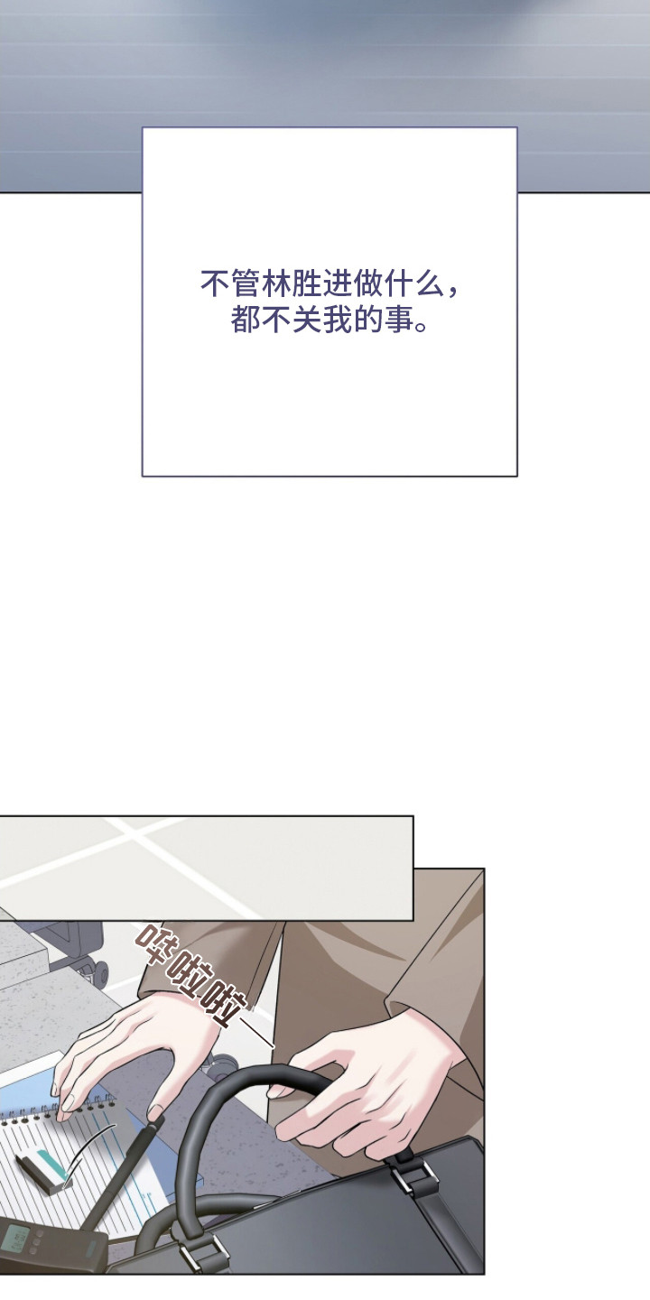 机长叫什么名字漫画,第11章： 紧急事件5图