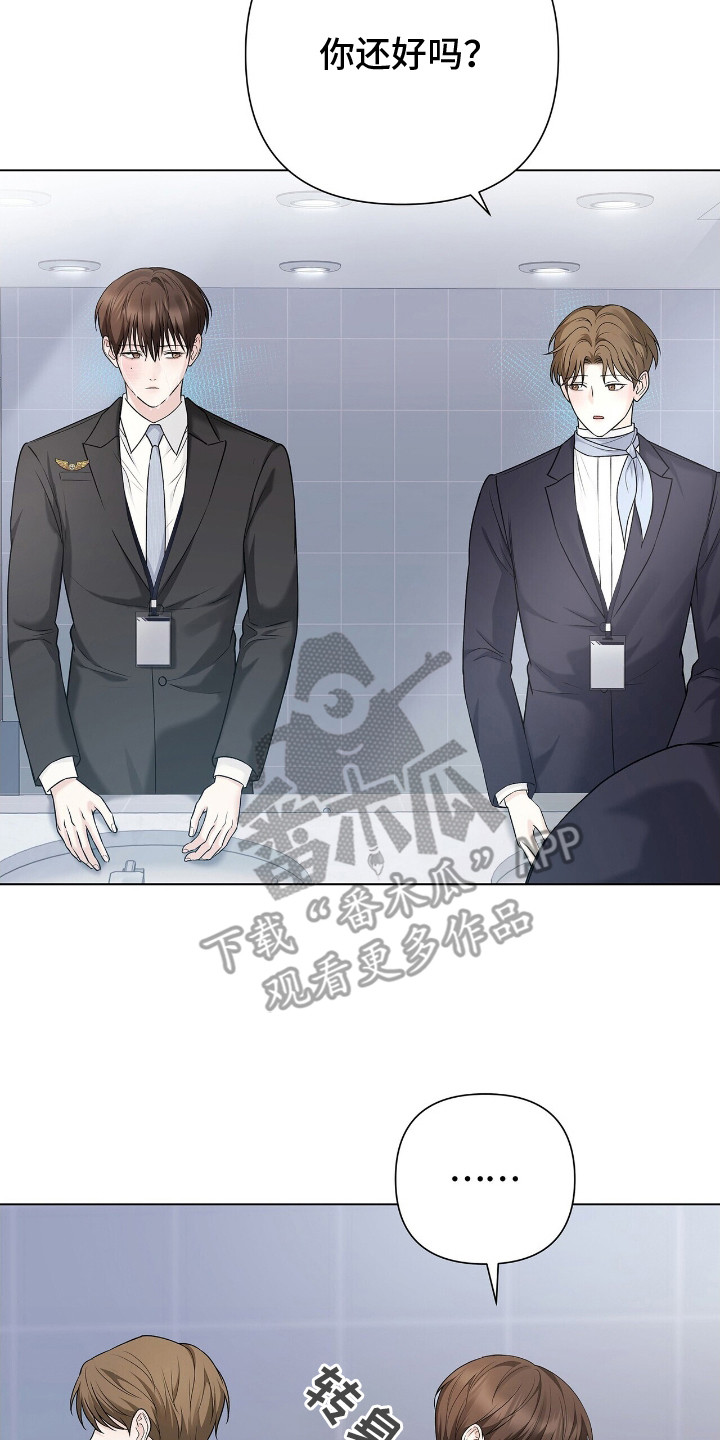 记账免费漫画,第13章：尽全力3图