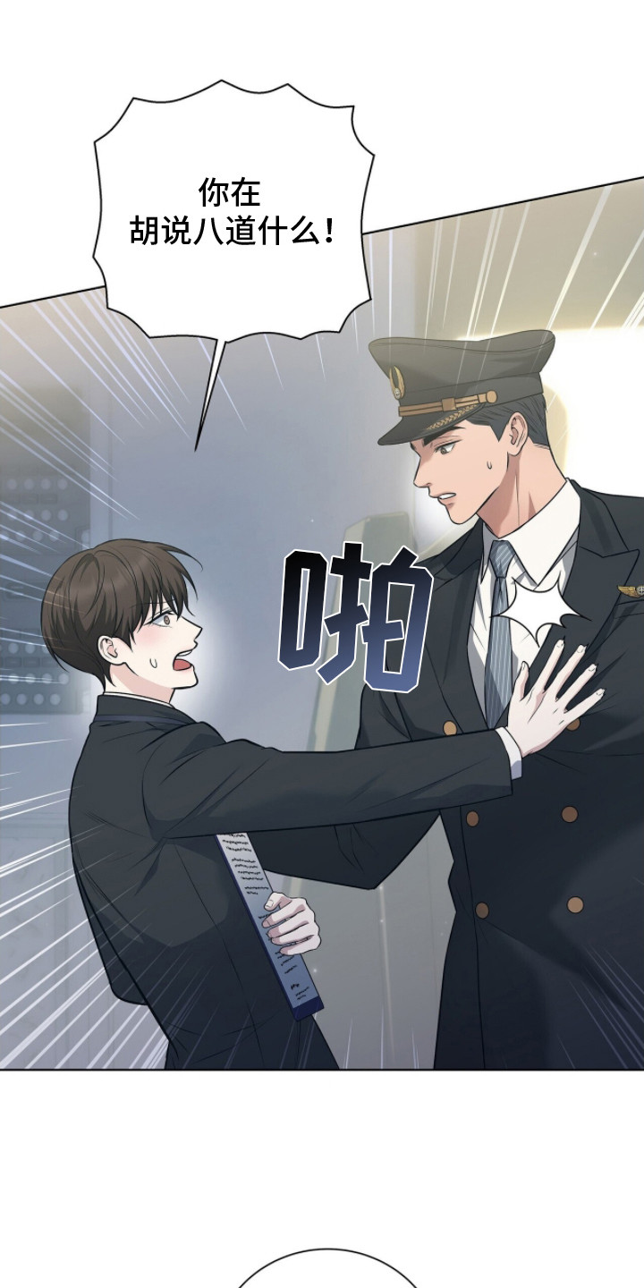 记账免费漫画,第4章：头疼2图