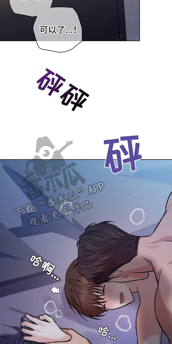 机长密约漫画,第7章：心跳声4图
