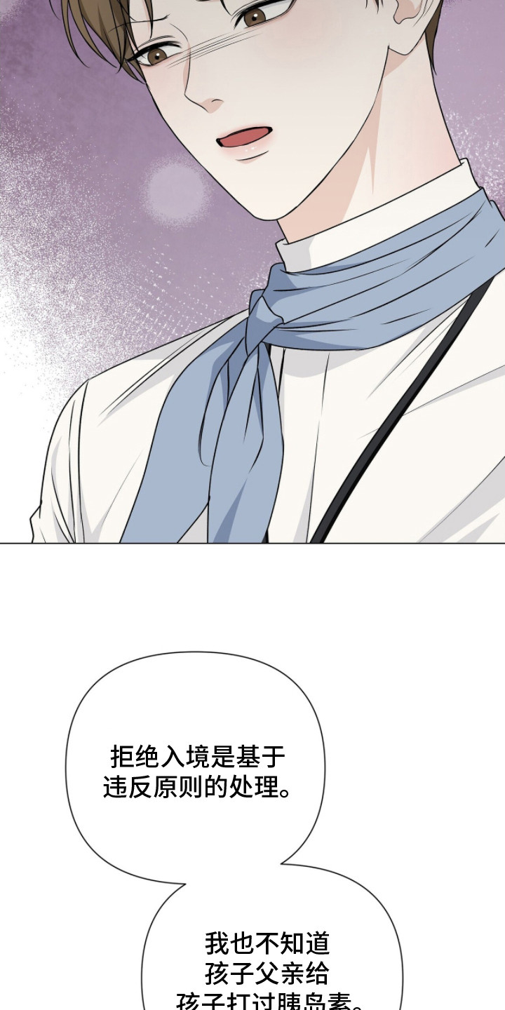 机长密约漫画,第19章：事后调查4图