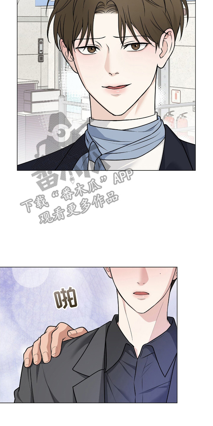 机长叫什么名字漫画,第17章：烧焦了5图