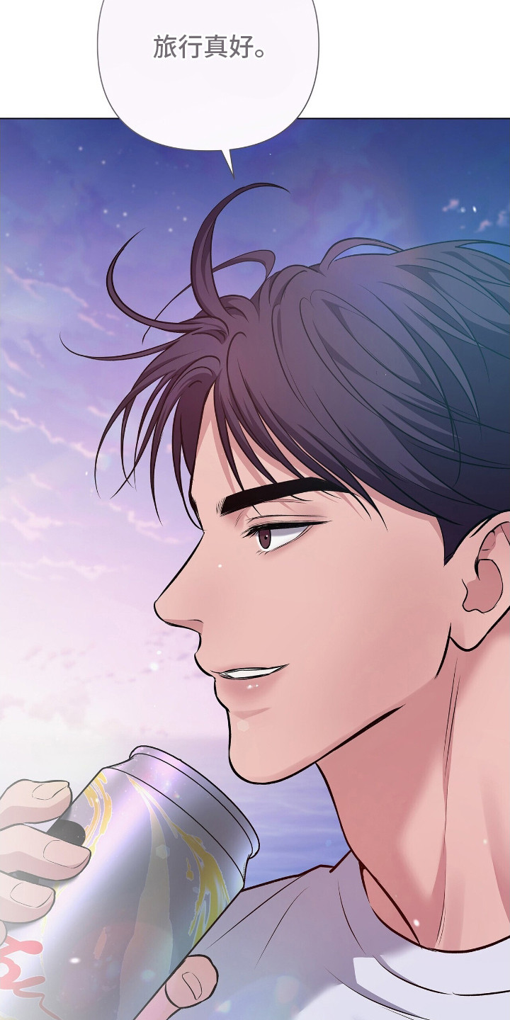 机长密约漫画,第9章：温柔1图