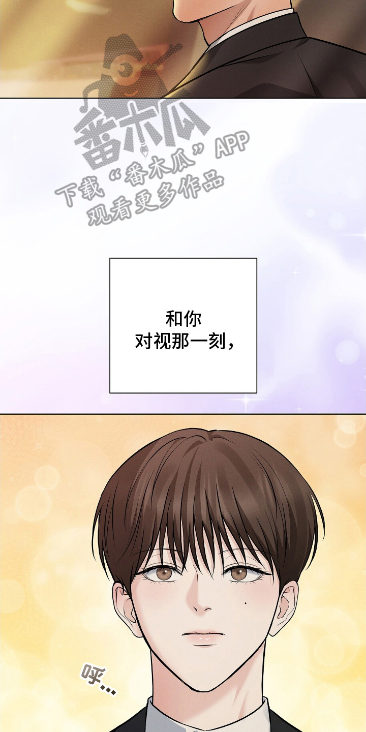 机长密约漫画,第7章：心跳声5图