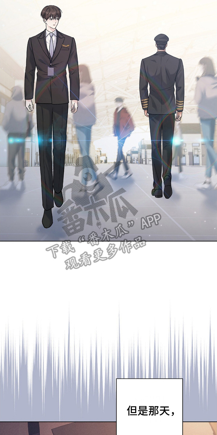 机长密约漫画,第5章：一团乱麻5图
