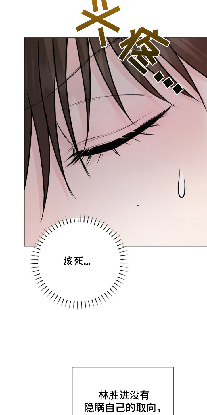 机长密约漫画,第10章：拒绝回答4图