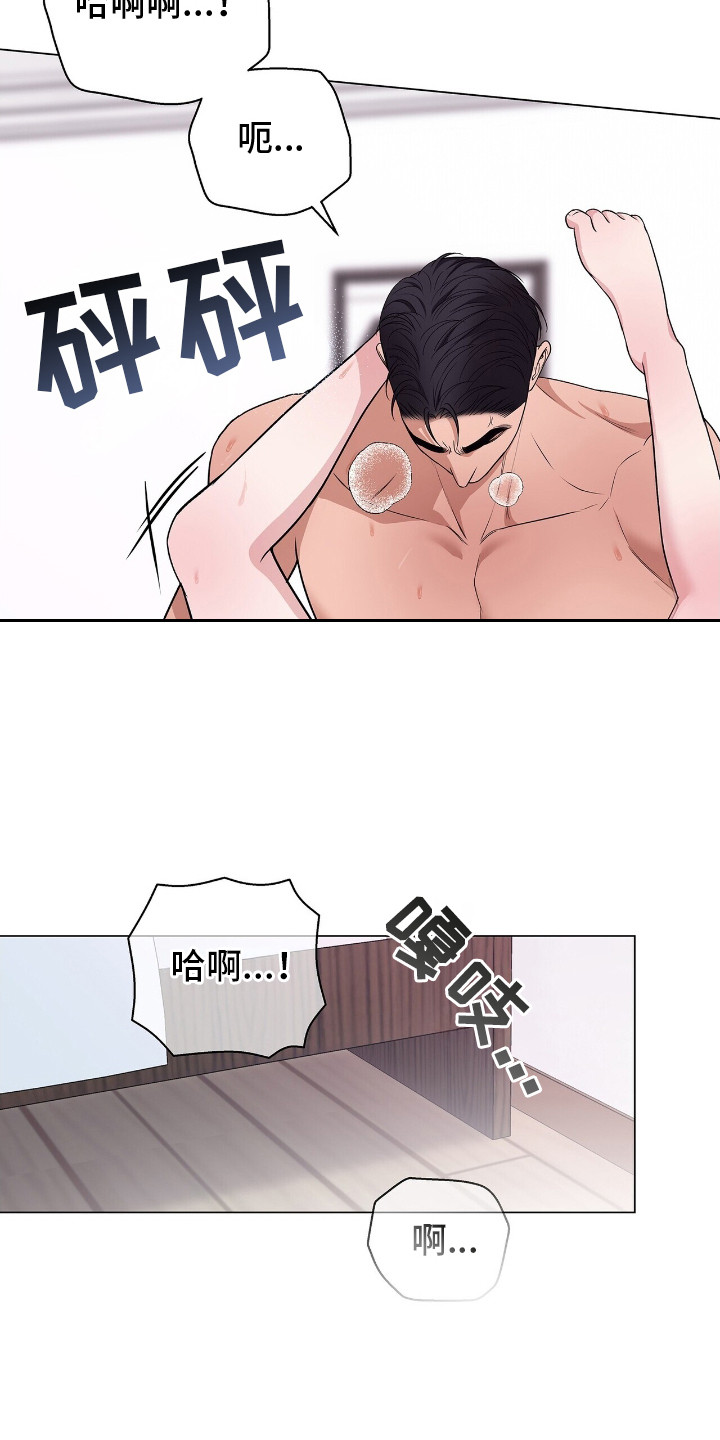 记账免费漫画,第16章：教训一番2图