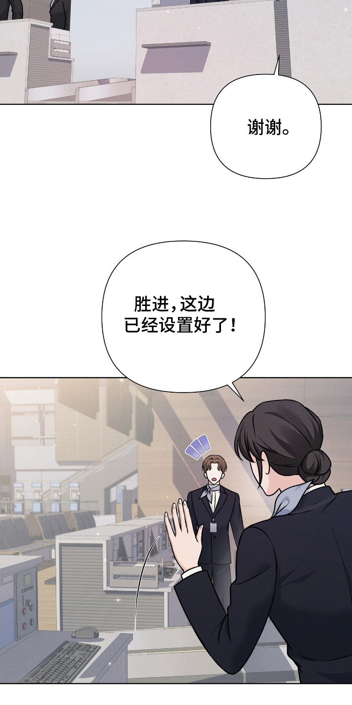机长叫什么名字漫画,第6章：直觉4图