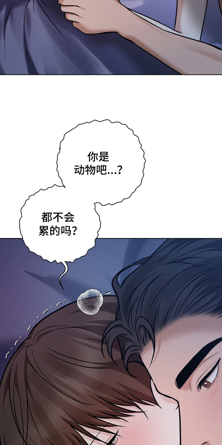 机长密约漫画,第7章：心跳声5图