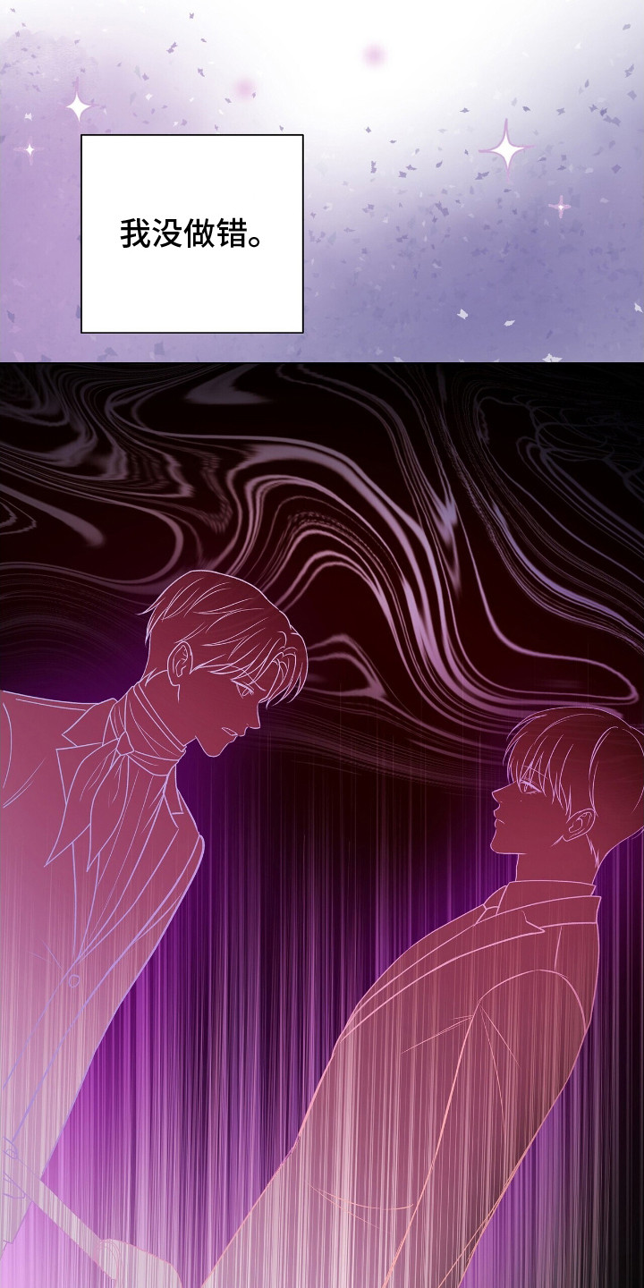 机长叫什么名字漫画,第14章：安慰5图