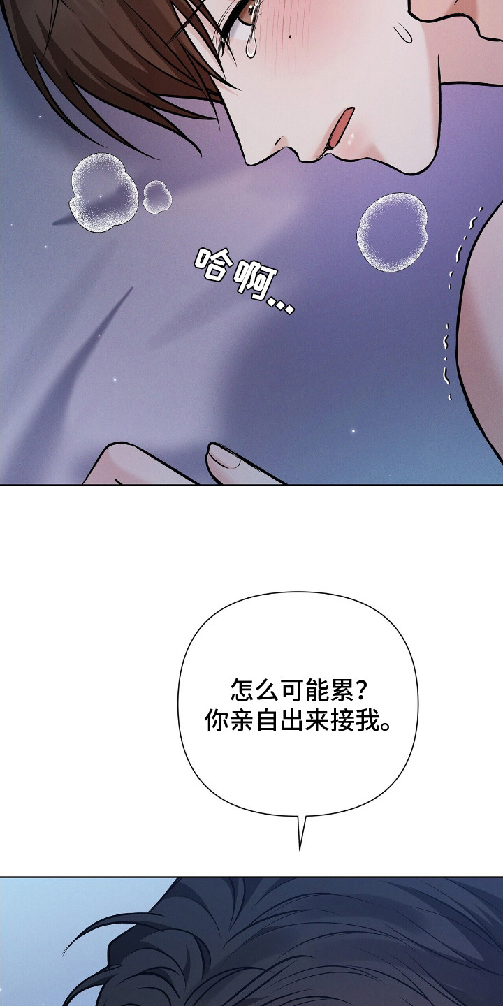 机长密约漫画,第7章：心跳声1图