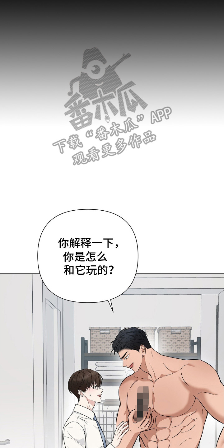 机长密约漫画,第15章：前男友5图