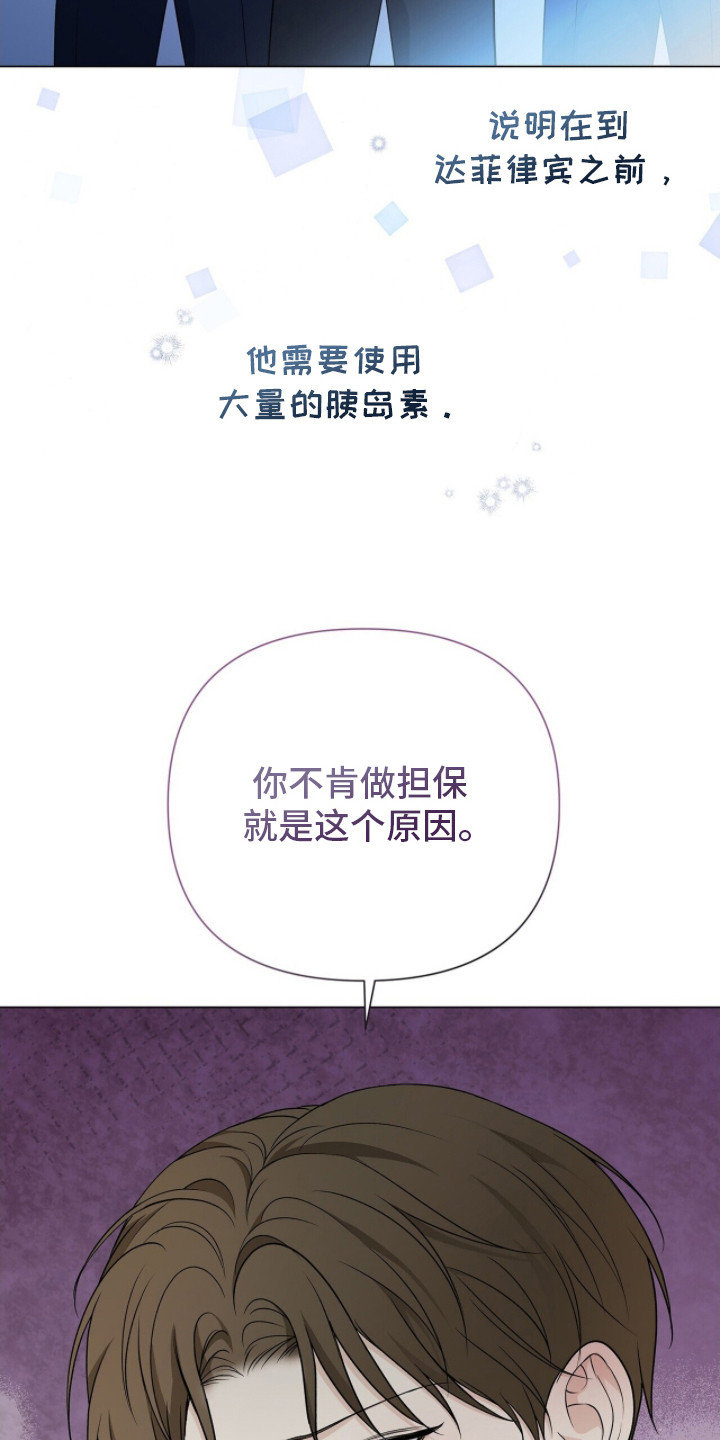 机长密约漫画,第19章：事后调查3图