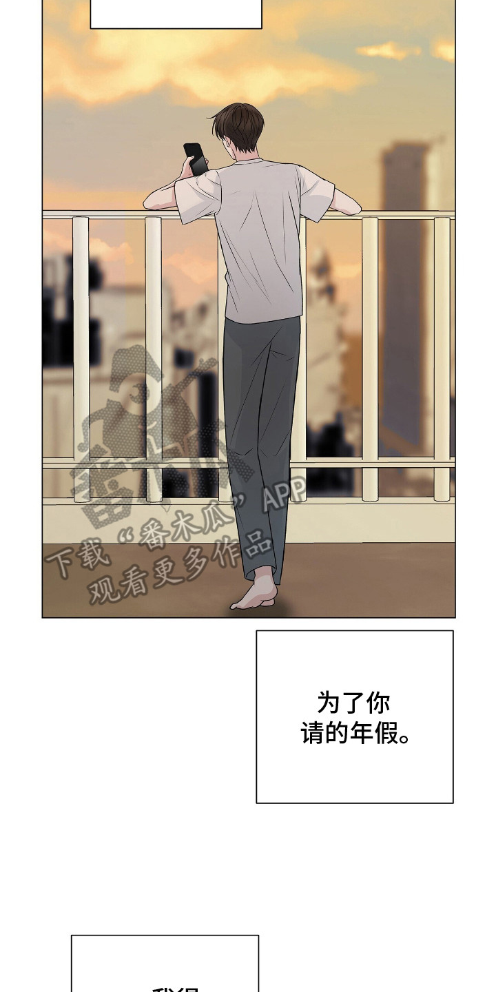 机长密约漫画,第17章：烧焦了4图