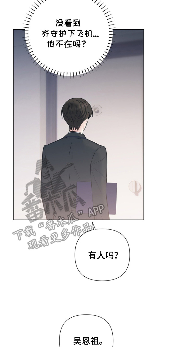 记账免费漫画,第4章：头疼2图