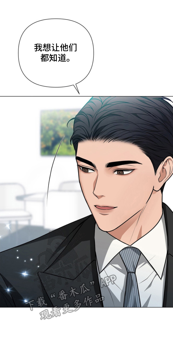 机长啥意思漫画,第18章：恋恋不舍4图