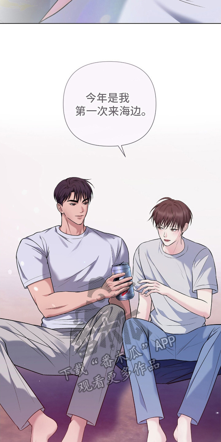 机长密约漫画,第9章：温柔2图