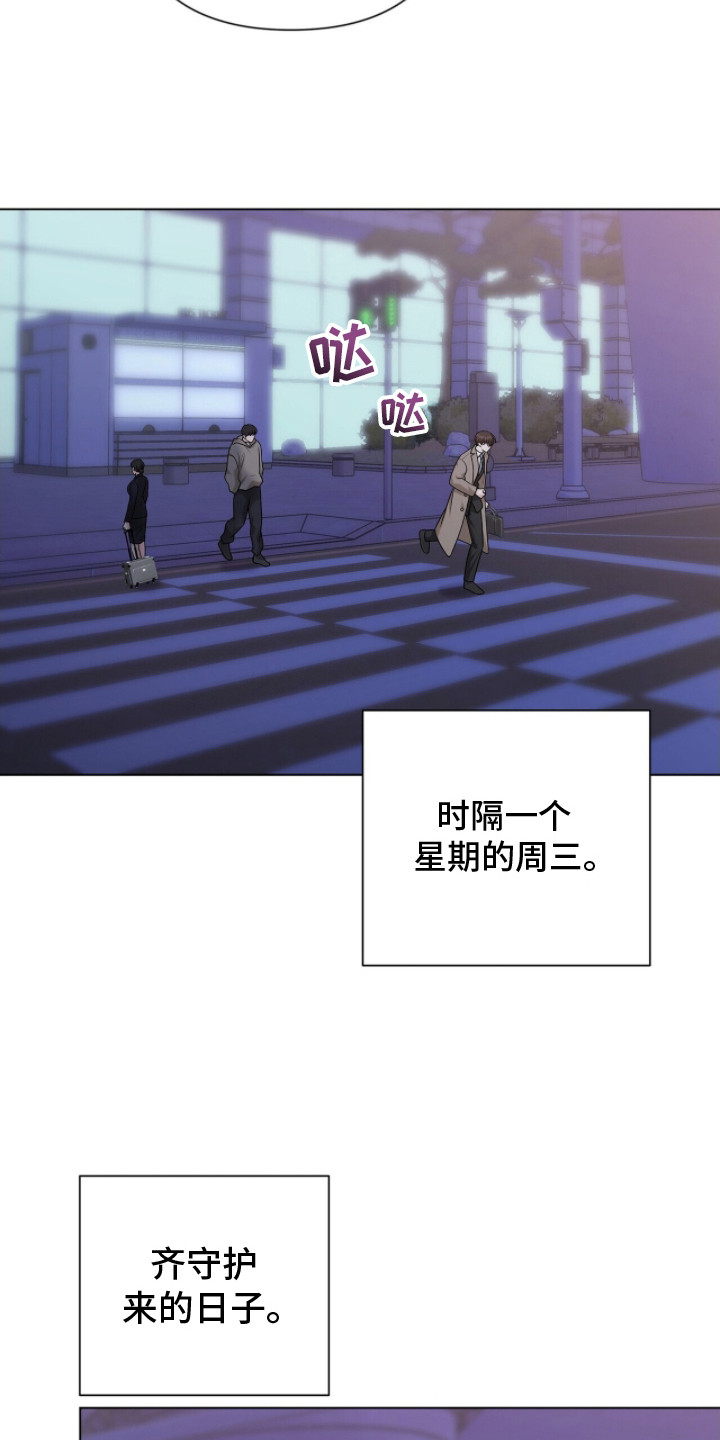 记账明细表电子版漫画,第11章： 紧急事件4图