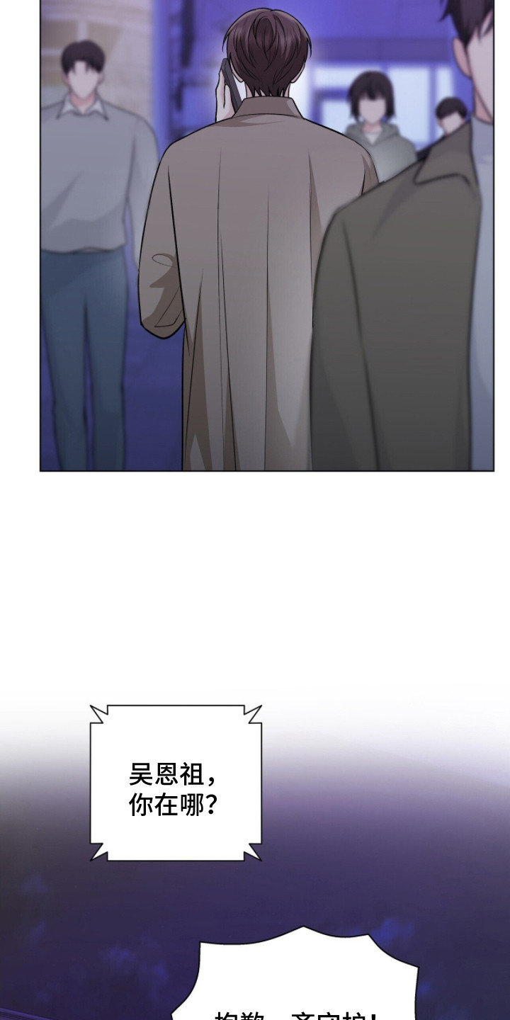 机长叫什么名字漫画,第11章： 紧急事件5图