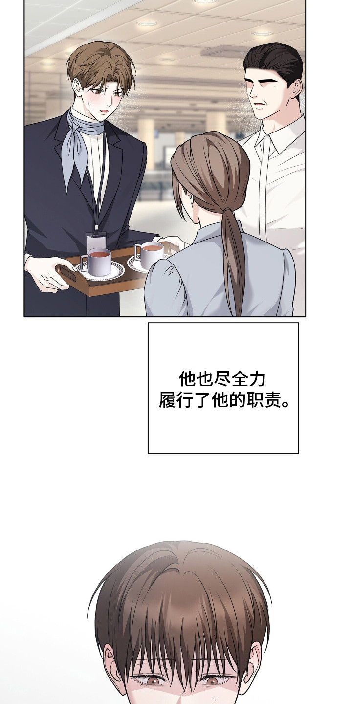 机长叫什么名字漫画,第13章：尽全力1图