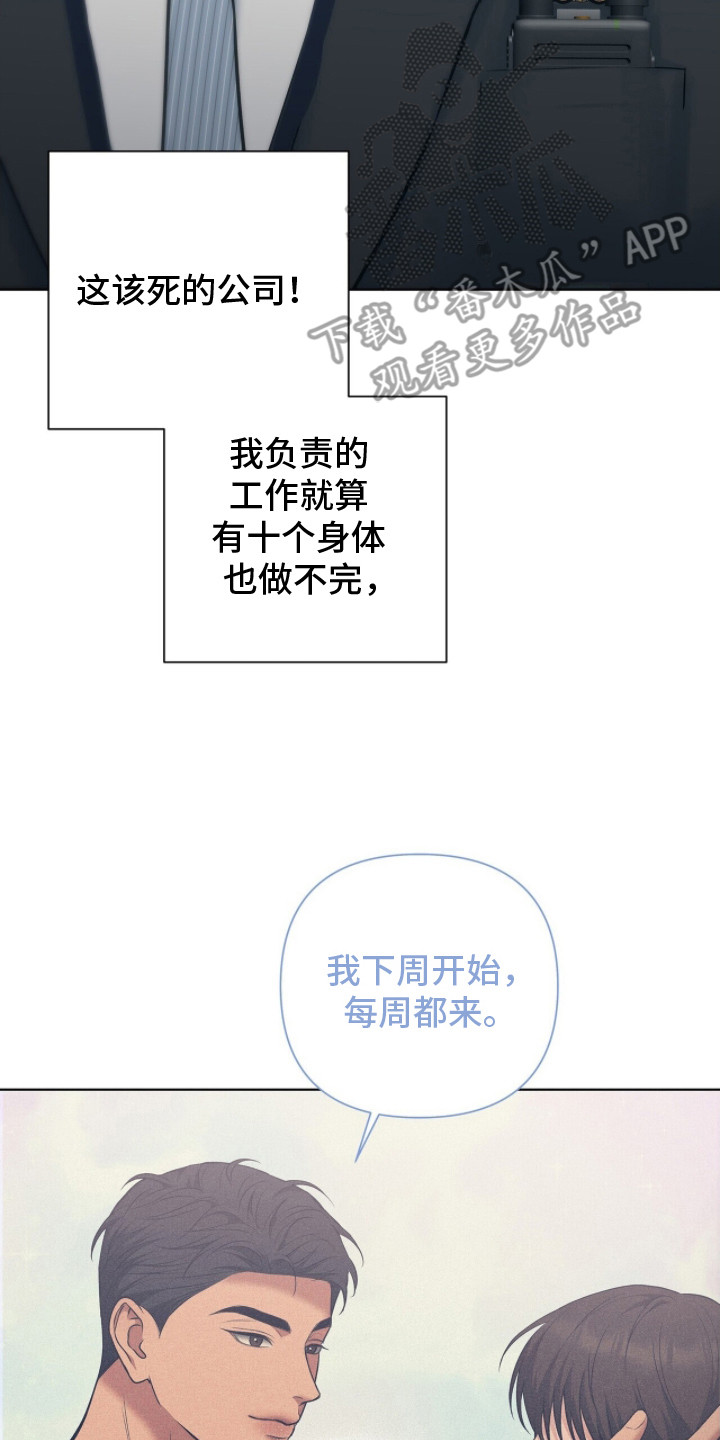 记账免费漫画,第4章：头疼4图