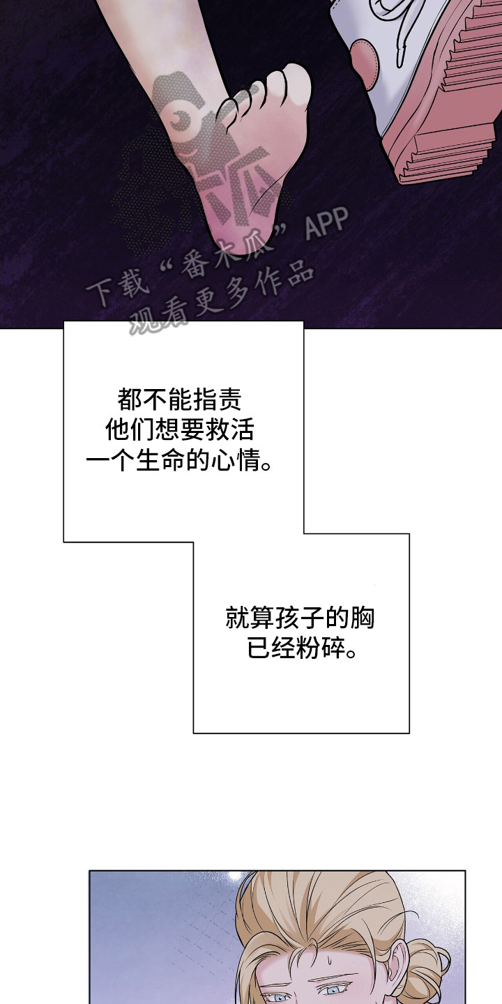 机长密约漫画,第13章：尽全力4图