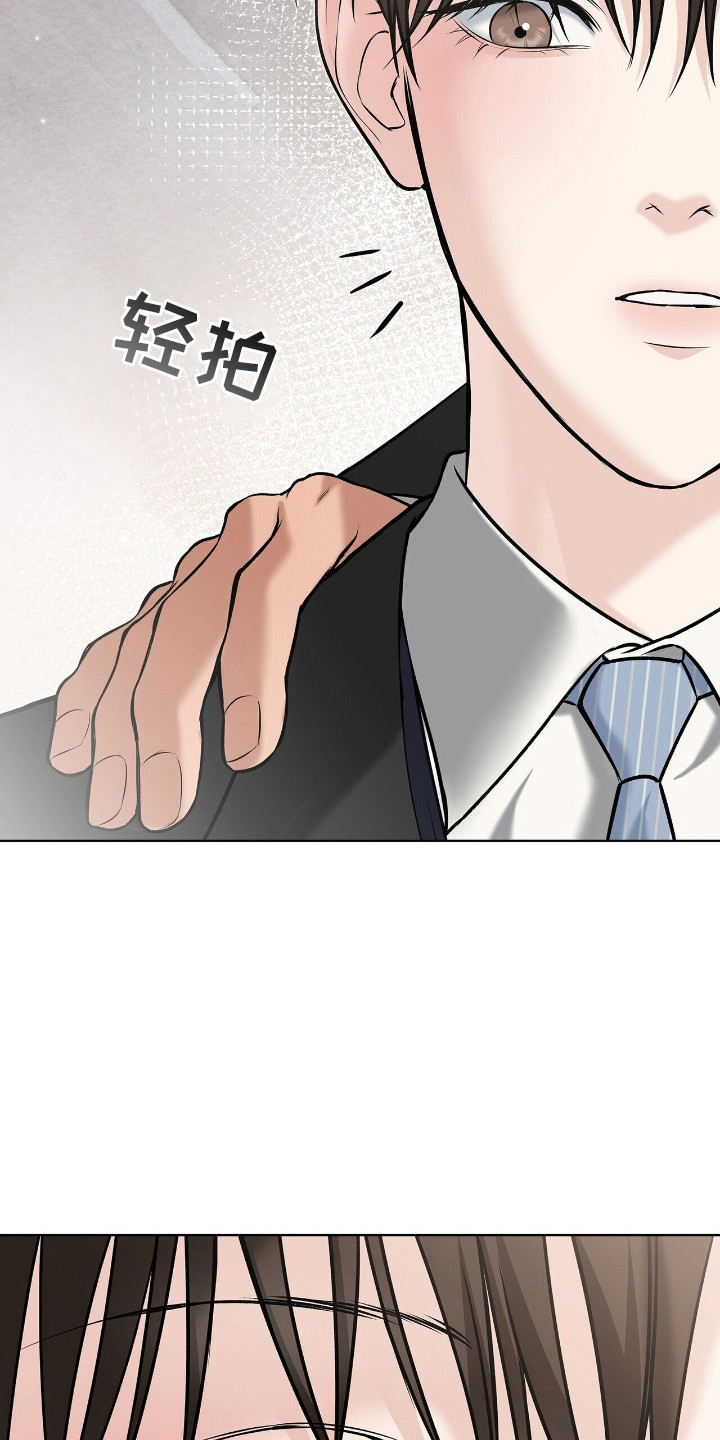 记账免费漫画,第1章：地勤3图