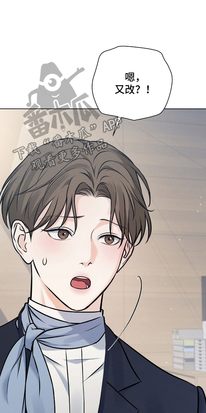 机长叫什么名字漫画,第6章：直觉5图