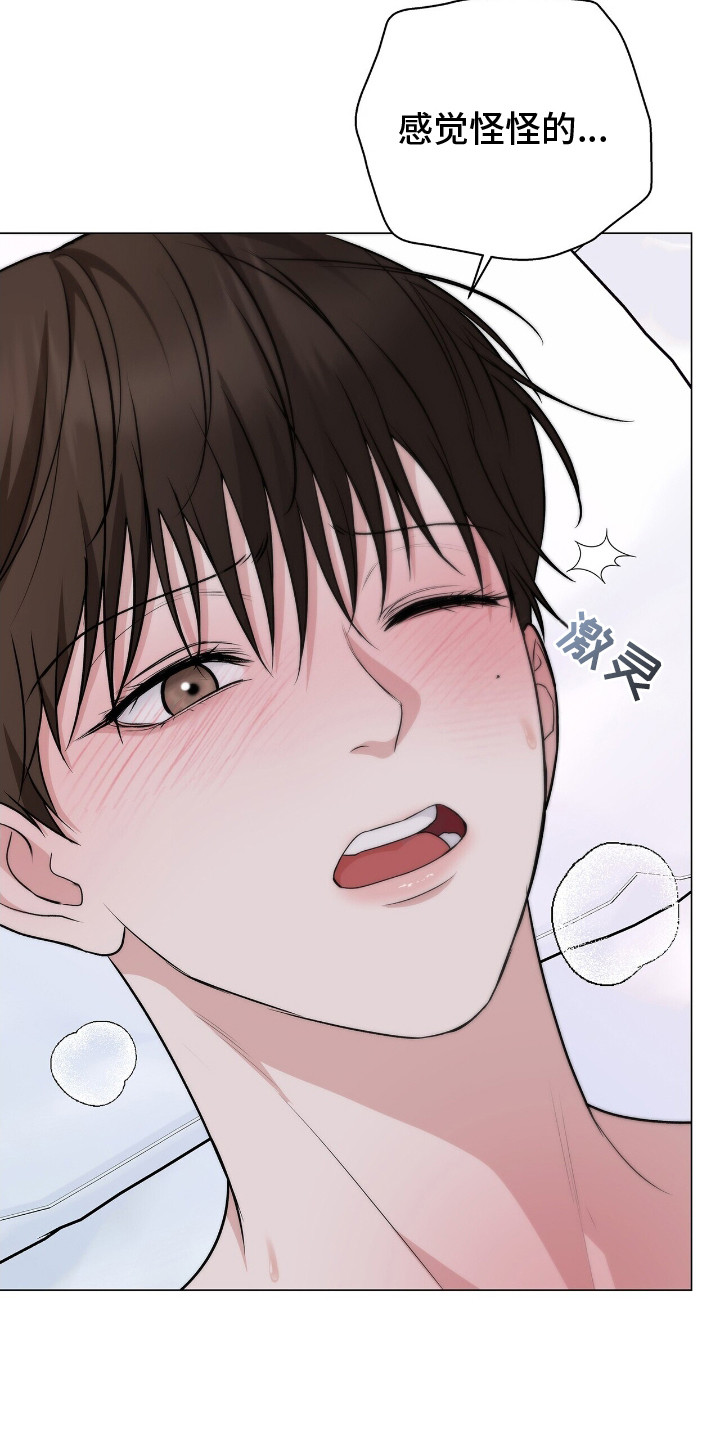 机长密约漫画,第16章：教训一番2图