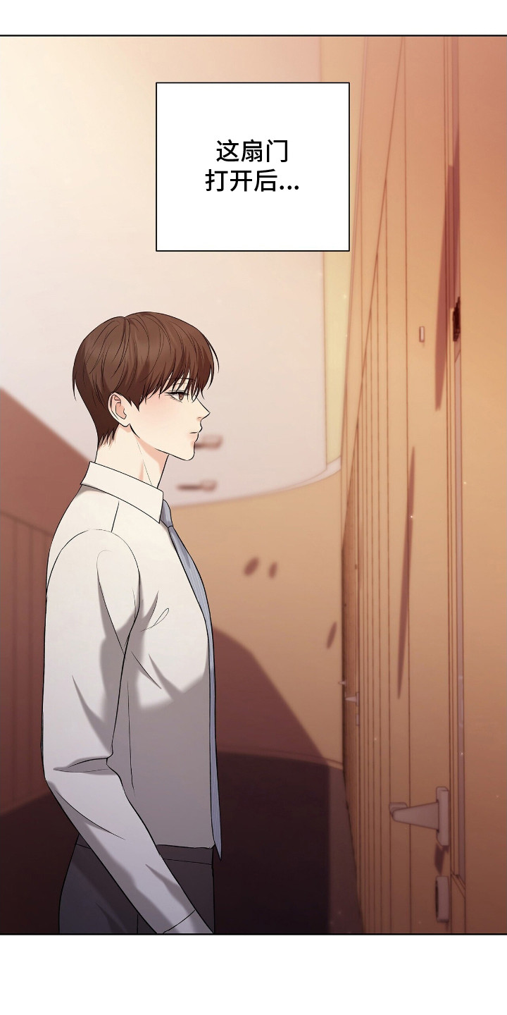 记账明细表电子版漫画,第2章：我等你4图