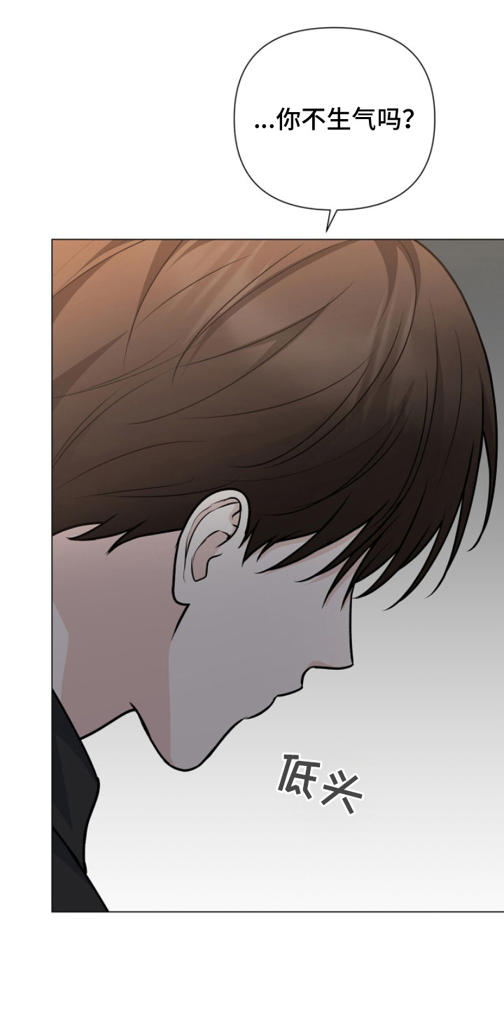 机长啥意思漫画,第18章：恋恋不舍5图