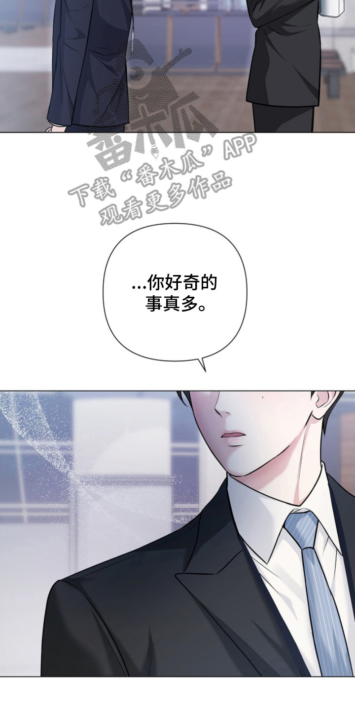 机长密约漫画,第10章：拒绝回答4图