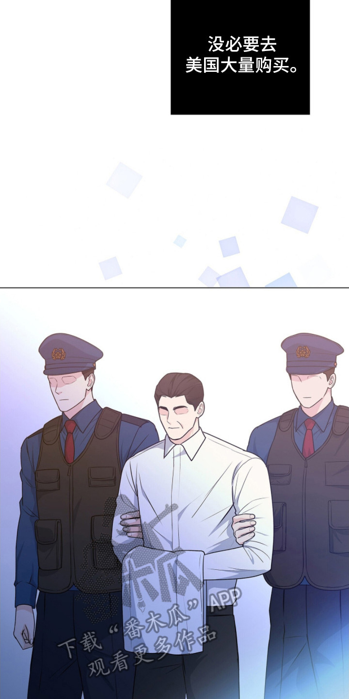 机长密约漫画,第19章：事后调查2图