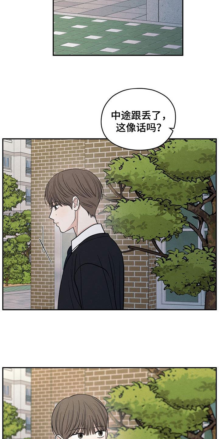 模糊的边缘漫画,第136章：【第二季】听见2图