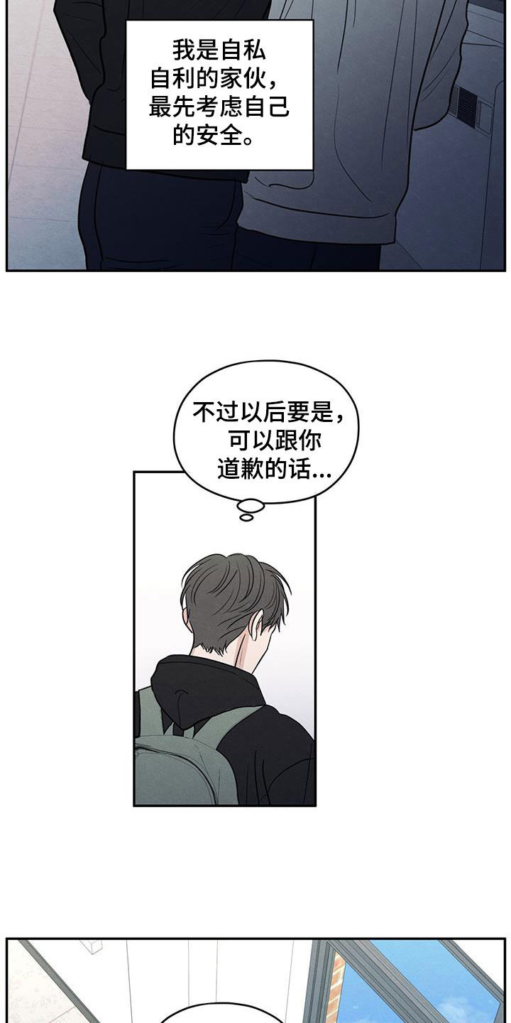 模糊的边缘漫画,第132章：【第二季】绝交1图